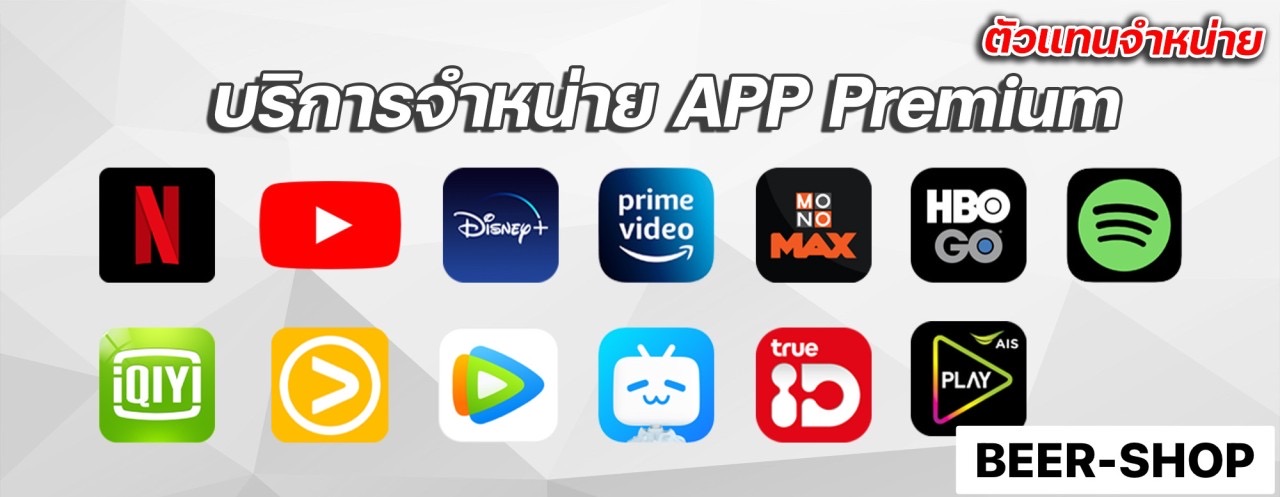 Netflix 4K & YouTube Premium
ราคาพิเศษ เริ่มต้นเพียง 39฿